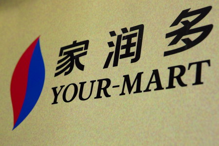 Your-Mart float sees investor flood