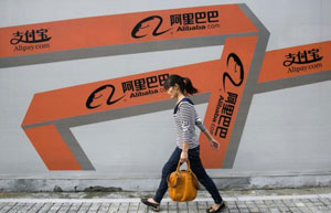 Alibaba files for $1 billion IPO in US