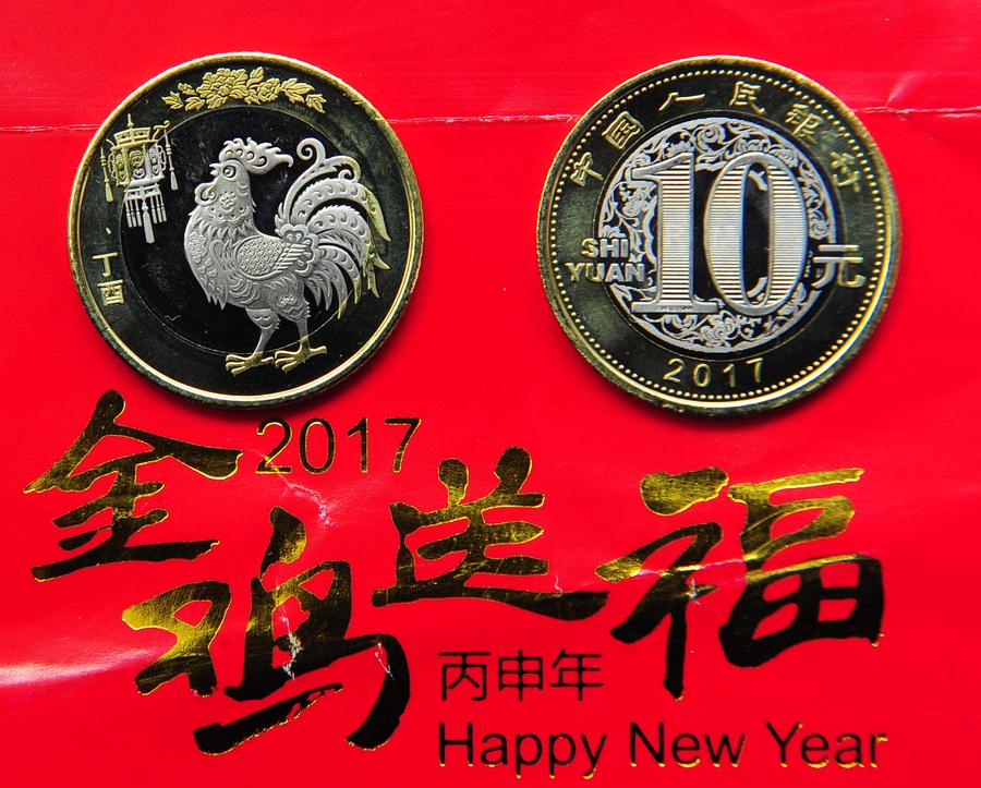 Commemorative coins for Year of Rooster issued