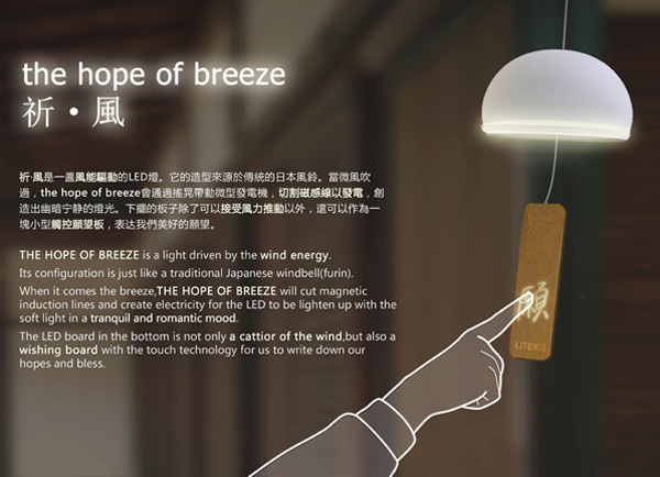 Hope of breeze