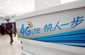 Beijing subways to get 4G coverage