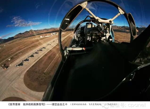 Awesome! Aerial pictures taken on J-11 fighter