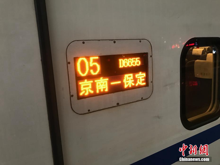 Bullet train starts journey from Beijing to Xiongan New Area