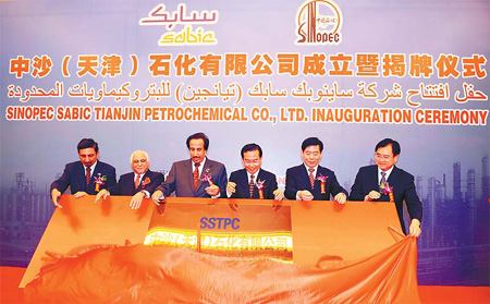 Sinopec JV petrochem unit kicks off