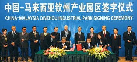 Qinzhou park forges ties with ASEAN