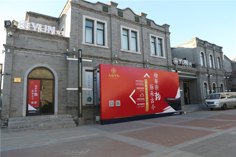 Beijing's Qianmen area hosts intangible heritage exhibition