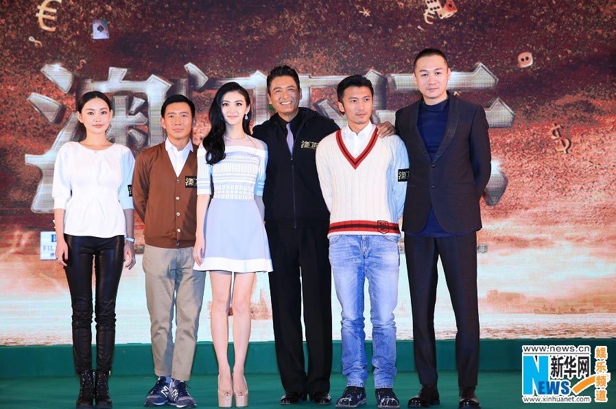 Chou Yun-fat & Nicholas Tse lead 'The Man from Macau'