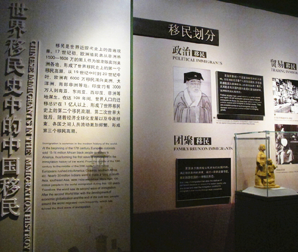 First national museum telling history of overseas Chinese