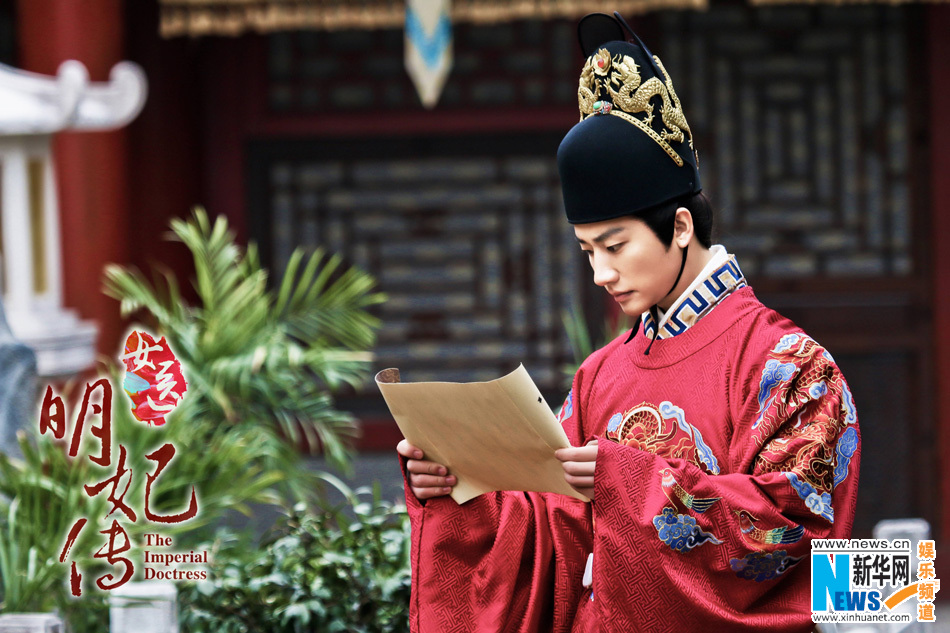 Stills of TV drama 'The Imperial Doctress'