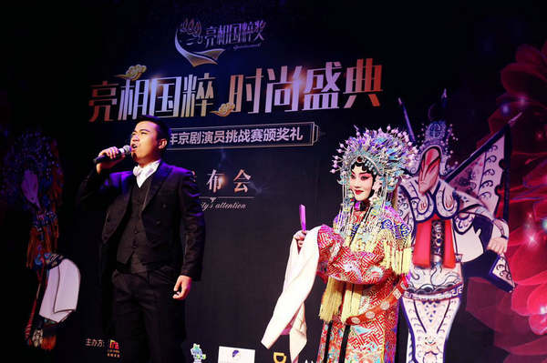 Young Peking Opera performers' fashion transition