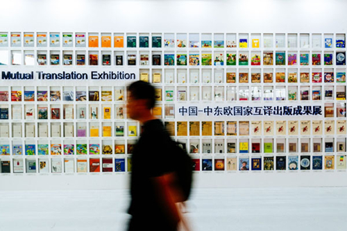 Jilin attends 23rd Beijing International Book Fair