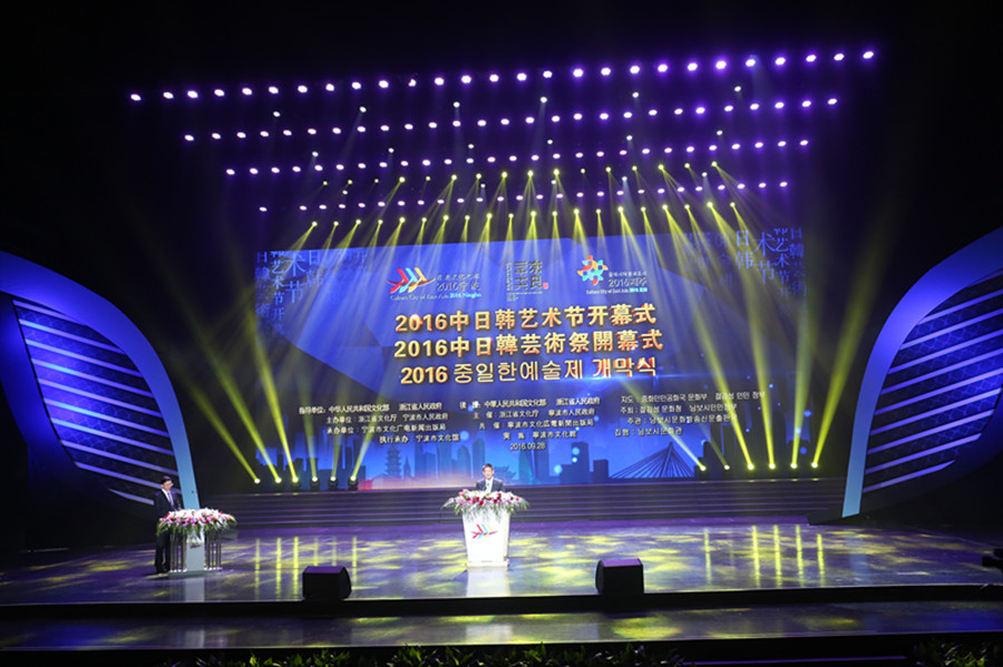 2016 China-Japan-South Korea Art Festival kicks off in Ningbo