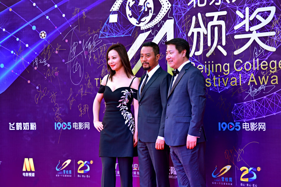 24th Beijing College Student Film Festival closes