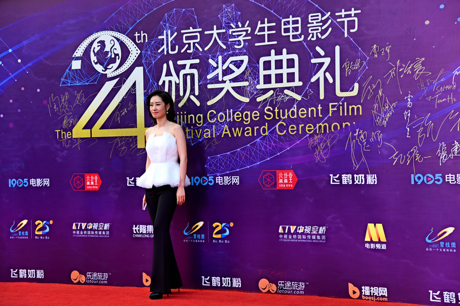 24th Beijing College Student Film Festival closes