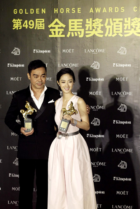 49th Golden Horse Film Awards in Taiwan