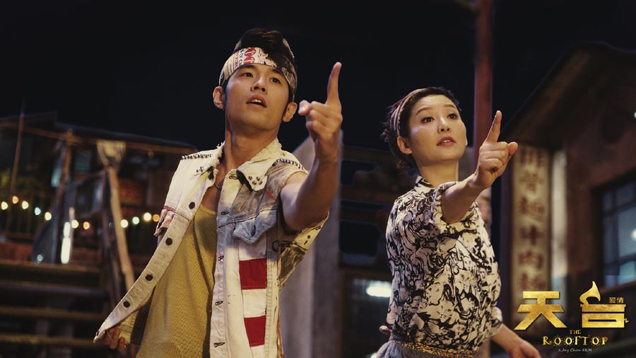 Still photos of Jay Chou's 'The Rooftop'