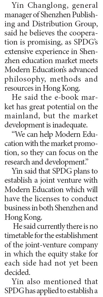 Venture to enter mainland education market