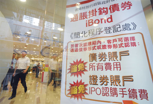 New HK$10b iBonds to be launched soon