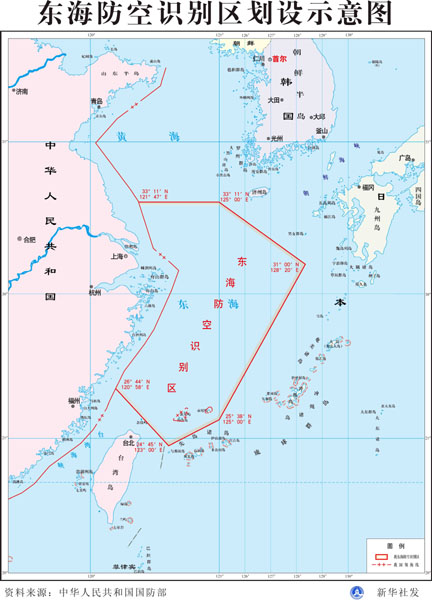 中國劃定東海防空識別區