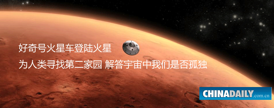 好奇號火星車登陸火星