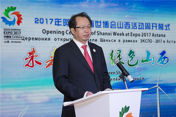 Shanxi Week launches at Astana Expo