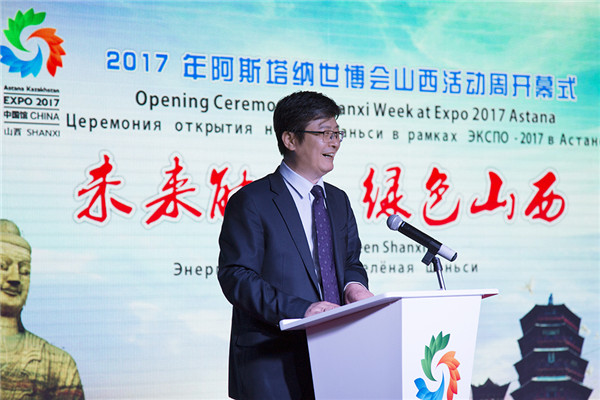 Shanxi Week launches at Astana Expo