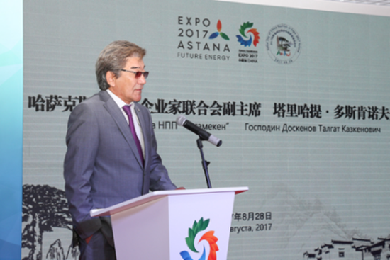 Anhui Day and Gujinggong Liquor Corporate Day held at China Pavilion of Expo 2017 in Astana