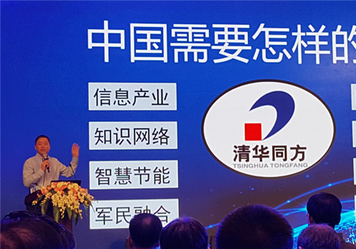 Tongfang to guard security of cloud computing