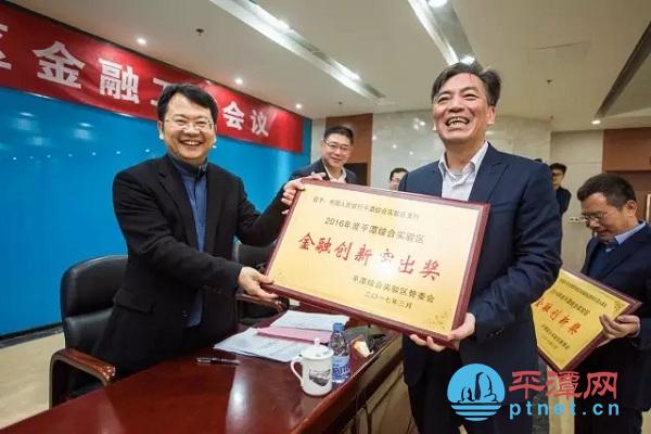 Pingtan to further the development of financial service industry