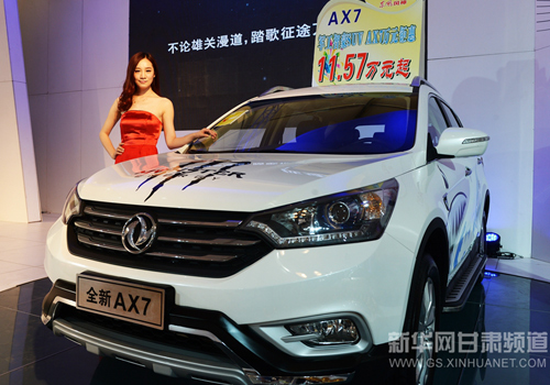 Gansu 2015 Car Trade Fair opens in Lanzhou