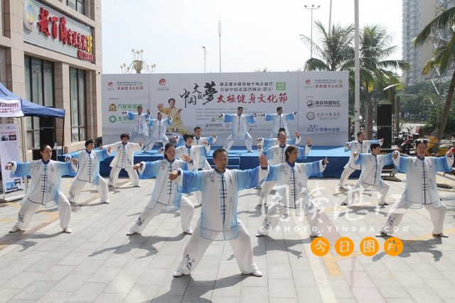 Tai Chi Culture Festival to hit Zhanjiang