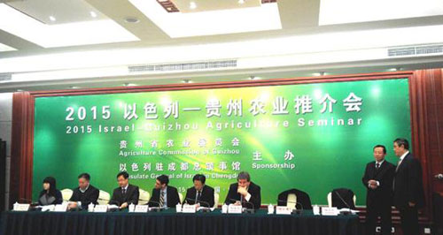 Israel and Guizhou cooperate in agriculture