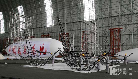 China's airship base completes investment of 1.8b yuan