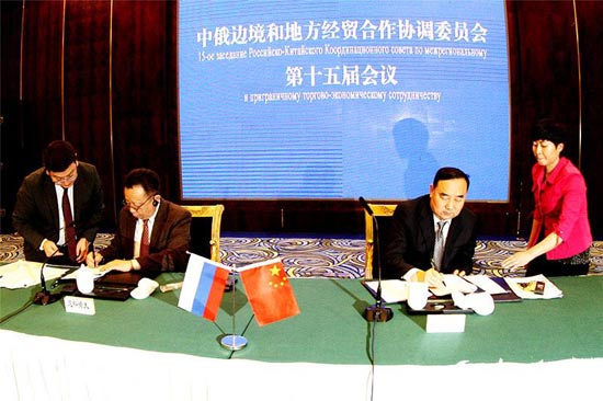 Inner Mongolia holds 15th session of Coordination Committee on China-Russia Border and Local Economic and Trade Cooperation