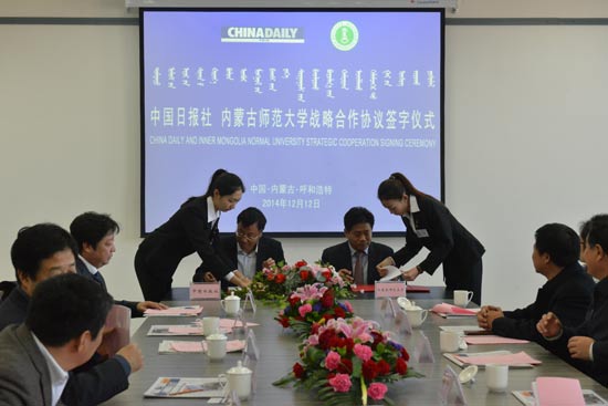 China Daily, Inner Mongolia Normal University sign strategic agreement