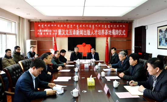 Inner Mongolia to cultivate more Mongolian-Chinese translation professionals