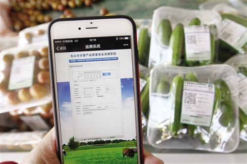 WeChat helps ensure food safety in North China