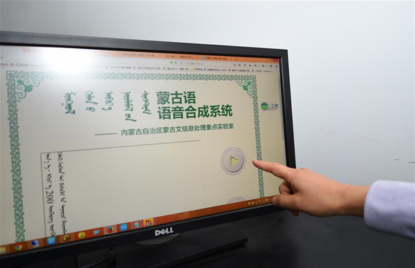 China builds new Mongolian speech recognition and synthesization systems