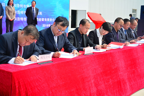 Hohhot launches express e-commerce industrial park project