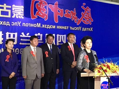 Perceiving China at Ulaanbaatar•Inner Mongolia cultural week