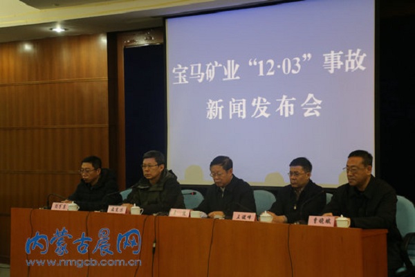 Press conference on Chifeng colliery accident held