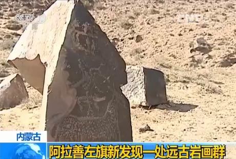 Nomadic rock paintings discovered in Bayanhot