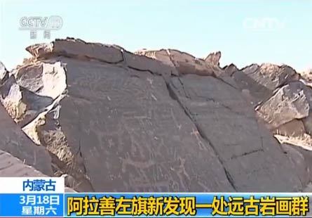 Nomadic rock paintings discovered in Bayanhot