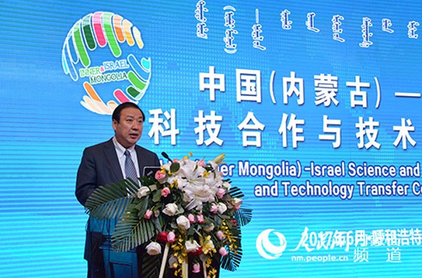 Inner Mongolia seeks help from Israeli tech sector