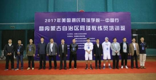 Baotou partners with American tennis academy