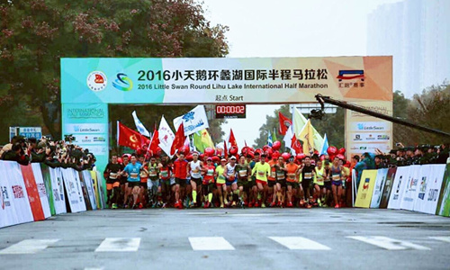 2016 Little Swan Round Lihu Lake International Half Marathon