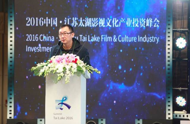 Investment summit aims to boost Wuxi film industry