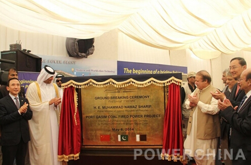 Port Qasim's power project starts