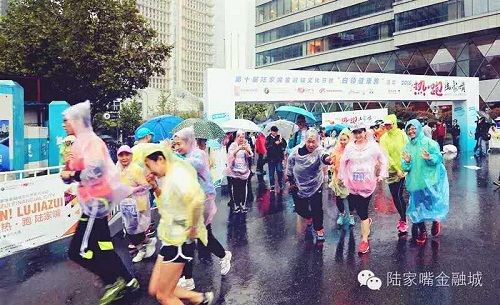 Lujiazui runners brave the rain to compete in running race