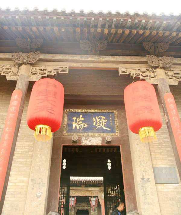 Grand Courtyard of the Wang Family